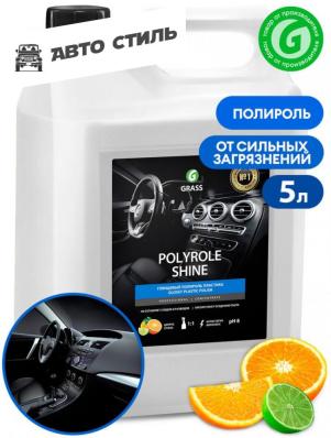 GRASS Polyrole Shine 5кг Глянцевая полироль-очиститель резины пластика